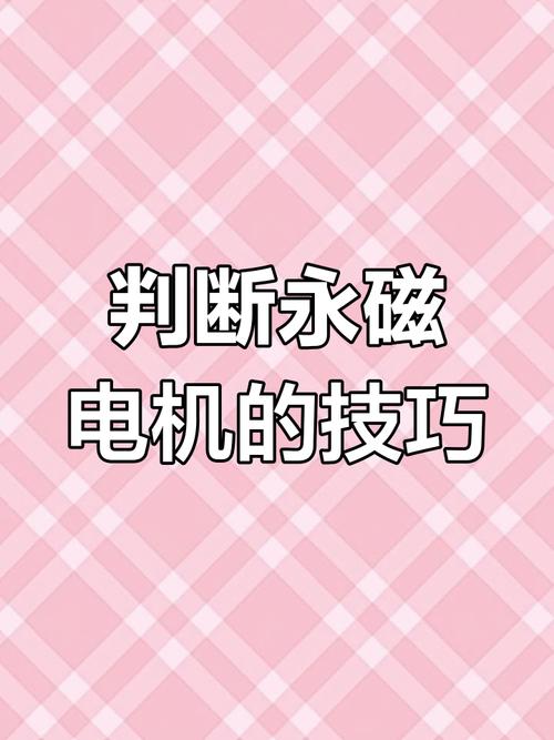 直流電機工作原理，直流電機怎么測量好壞